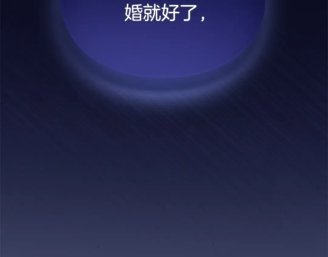 第27话 忠诚 第121页