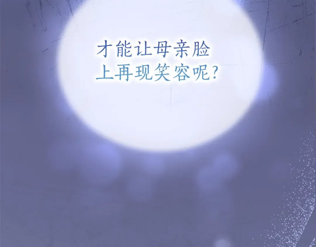 第27话 忠诚 第132页