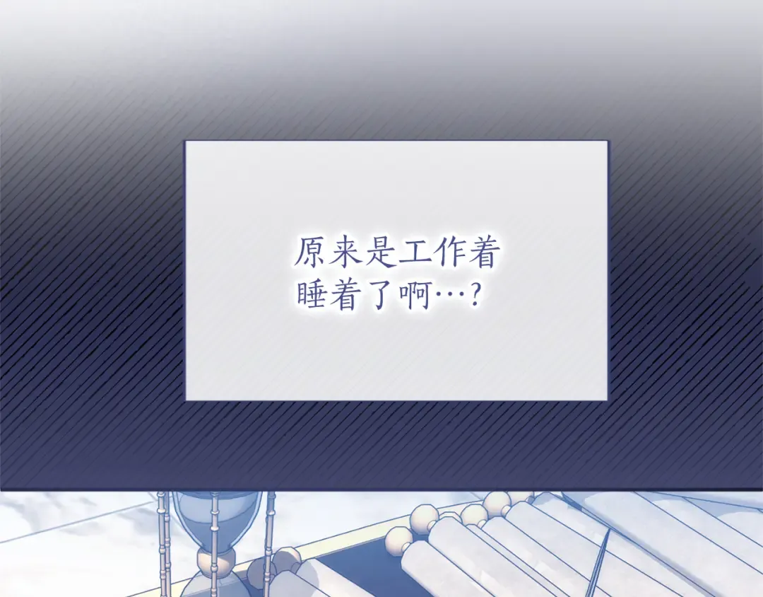 第27话 忠诚 第143页