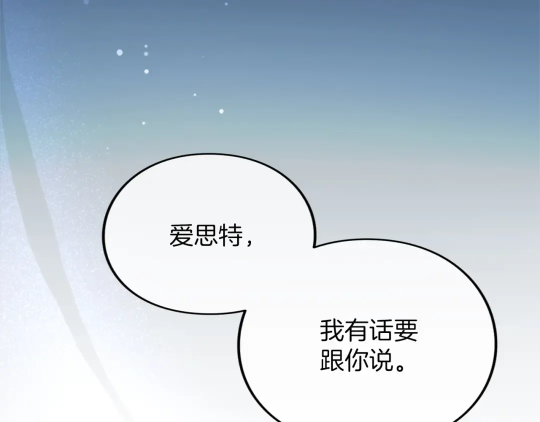 第27话 忠诚 第153页