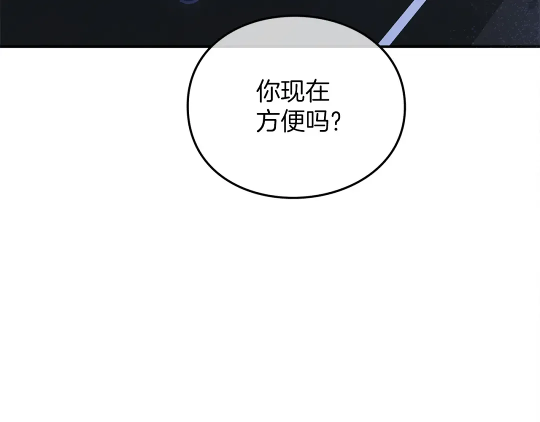 第27话 忠诚 第156页