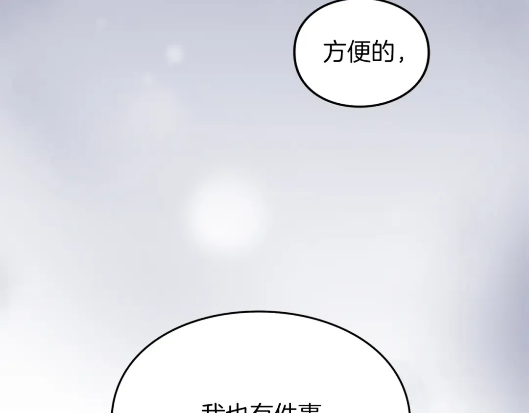 第27话 忠诚 第166页