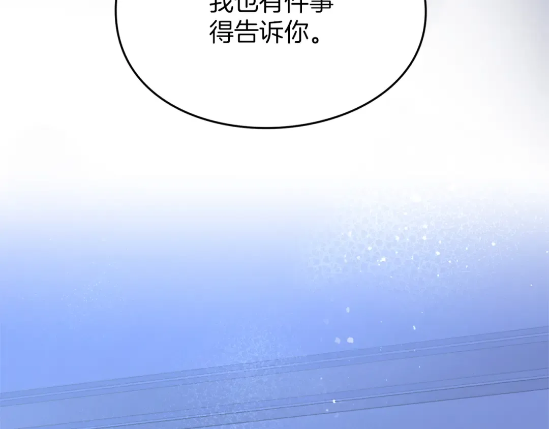 第27话 忠诚 第167页