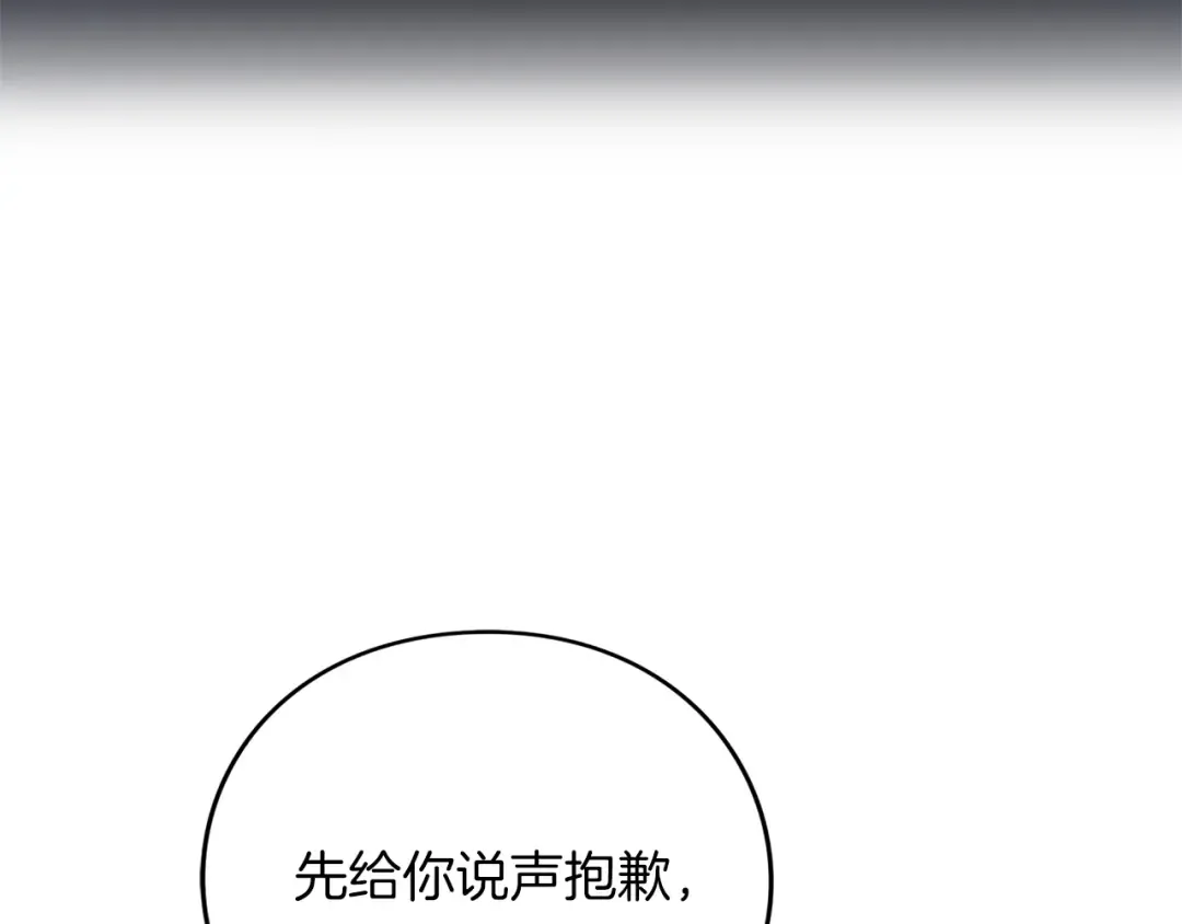 第27话 忠诚 第170页
