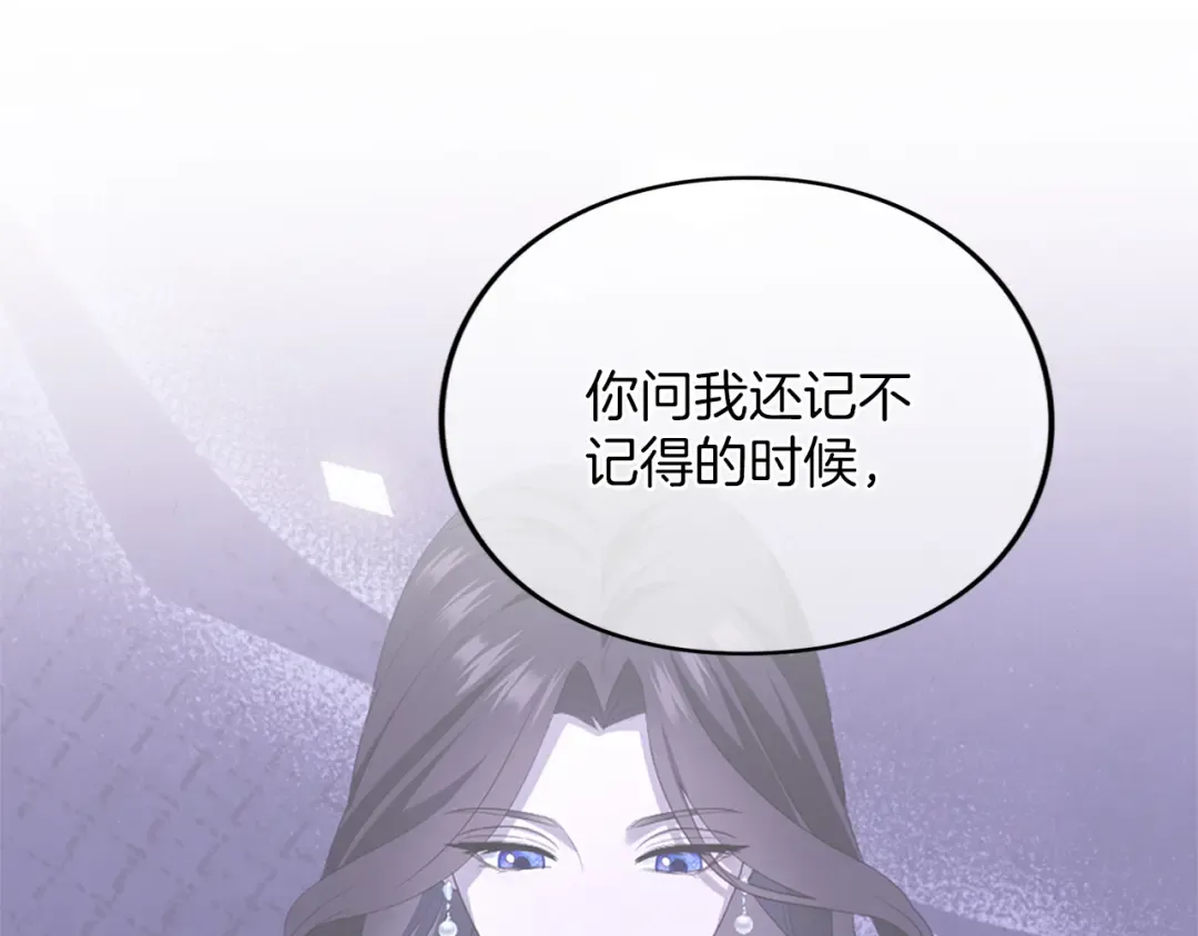 第27话 忠诚 第174页