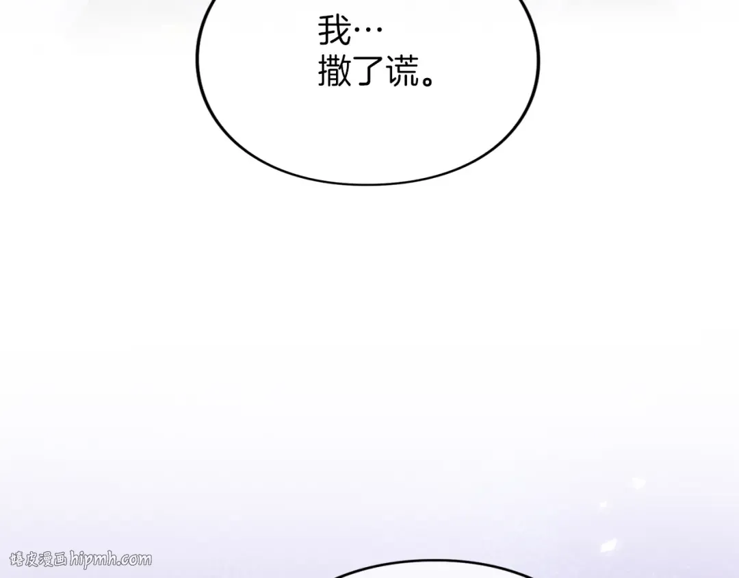 第27话 忠诚 第176页