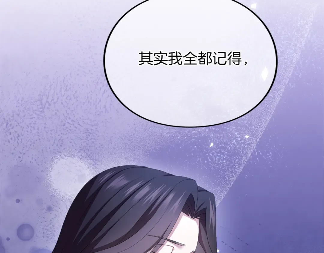 第27话 忠诚 第177页