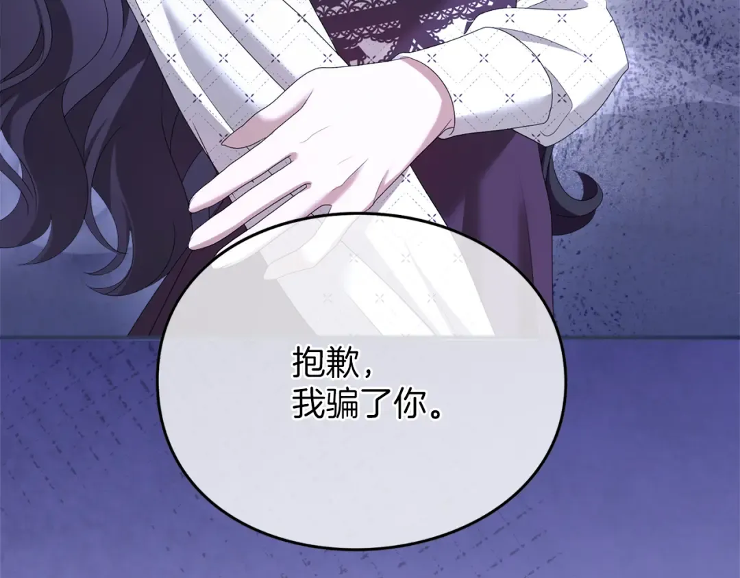 第27话 忠诚 第179页