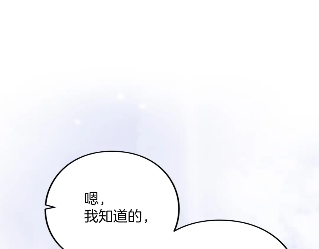 第27话 忠诚 第183页