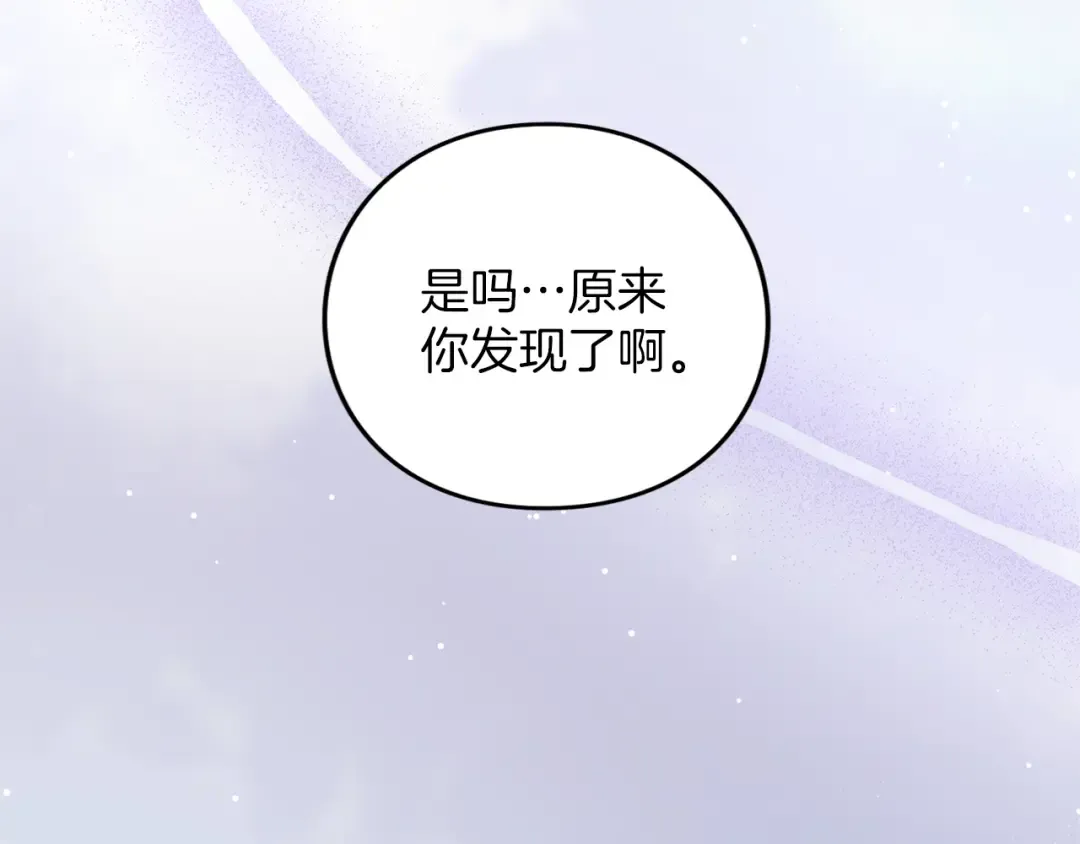 第27话 忠诚 第187页