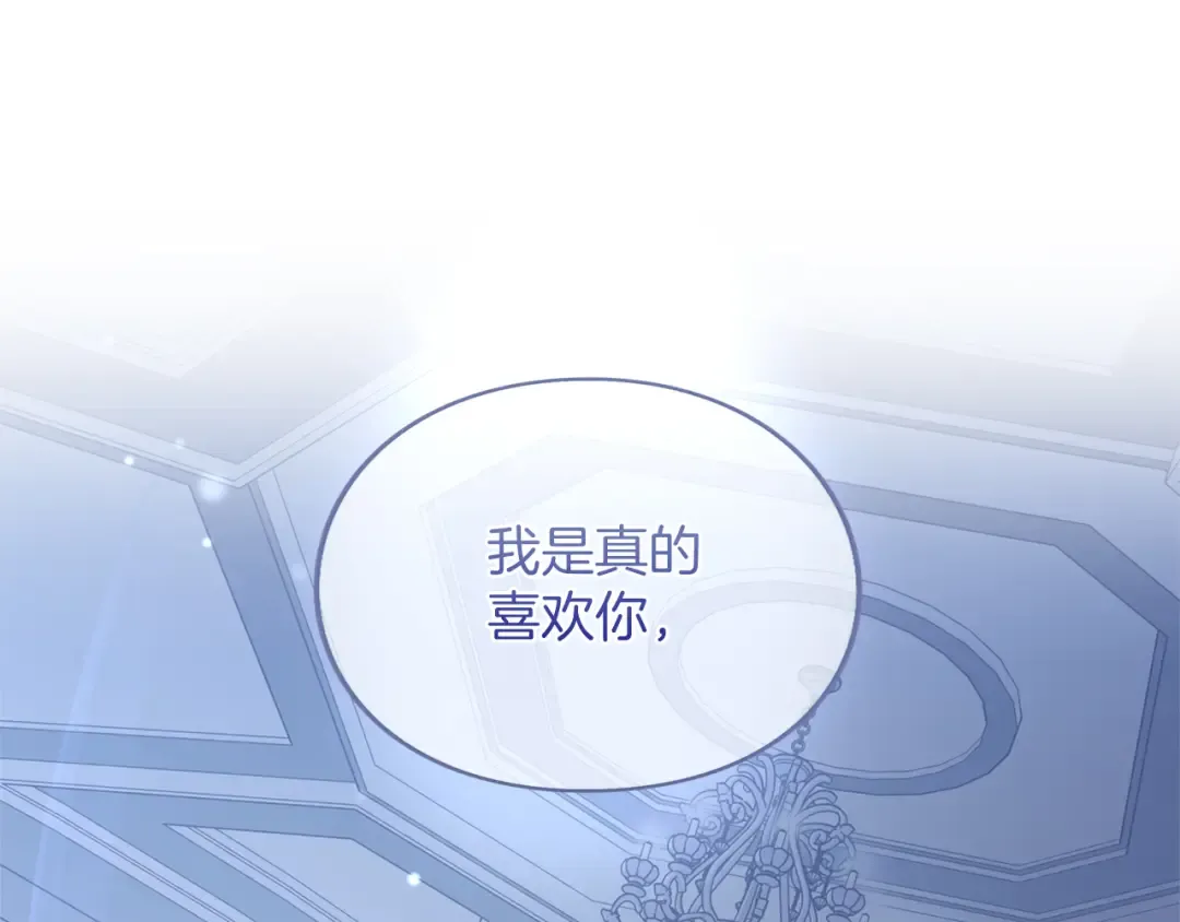 第27话 忠诚 第193页