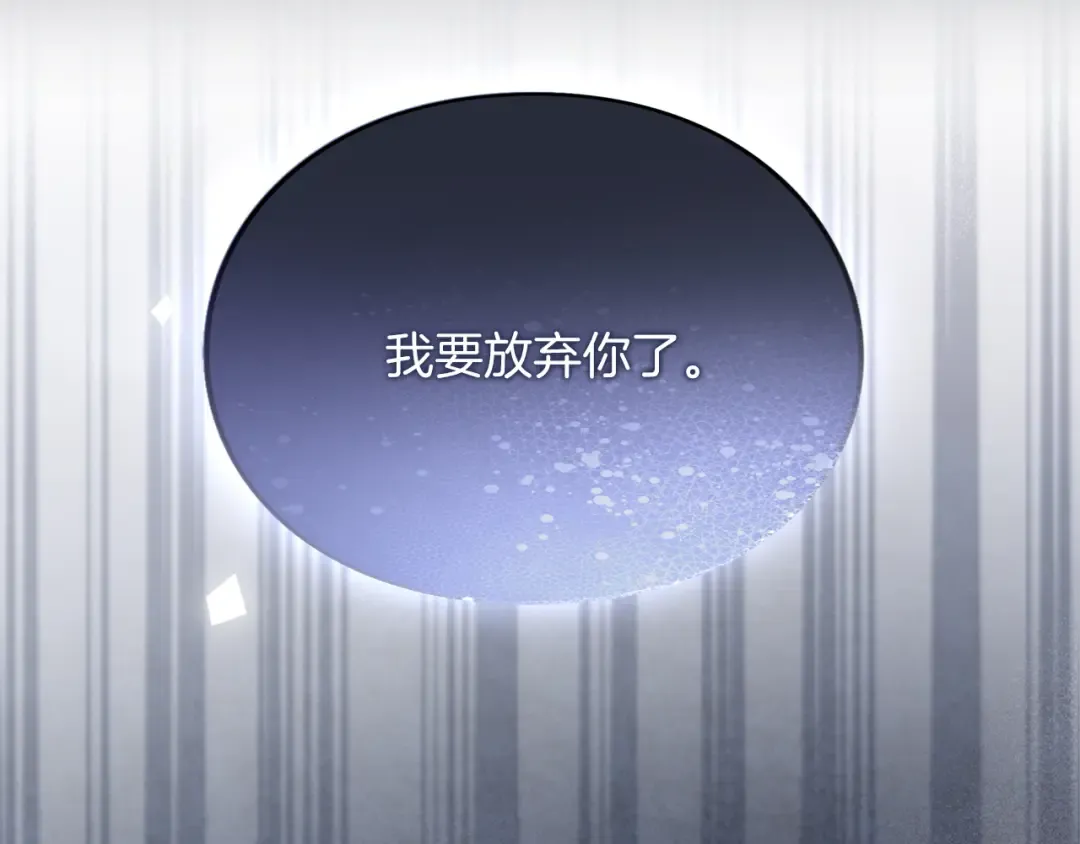 第27话 忠诚 第197页