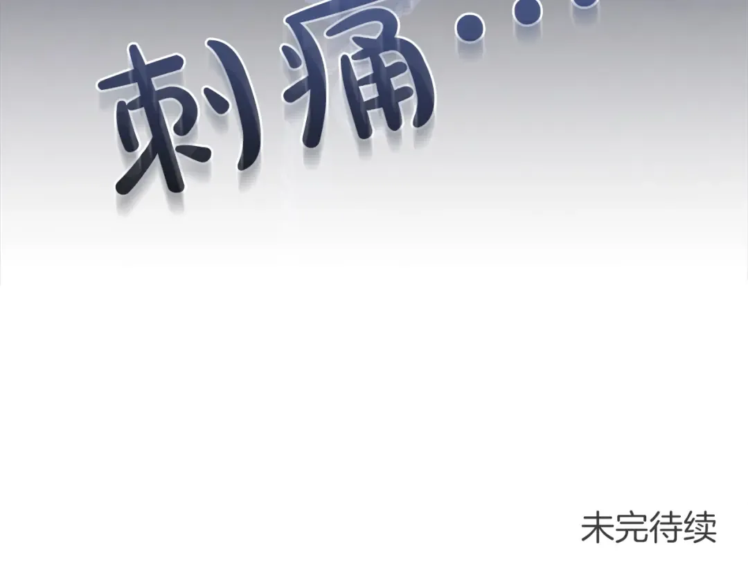 第27话 忠诚 第201页