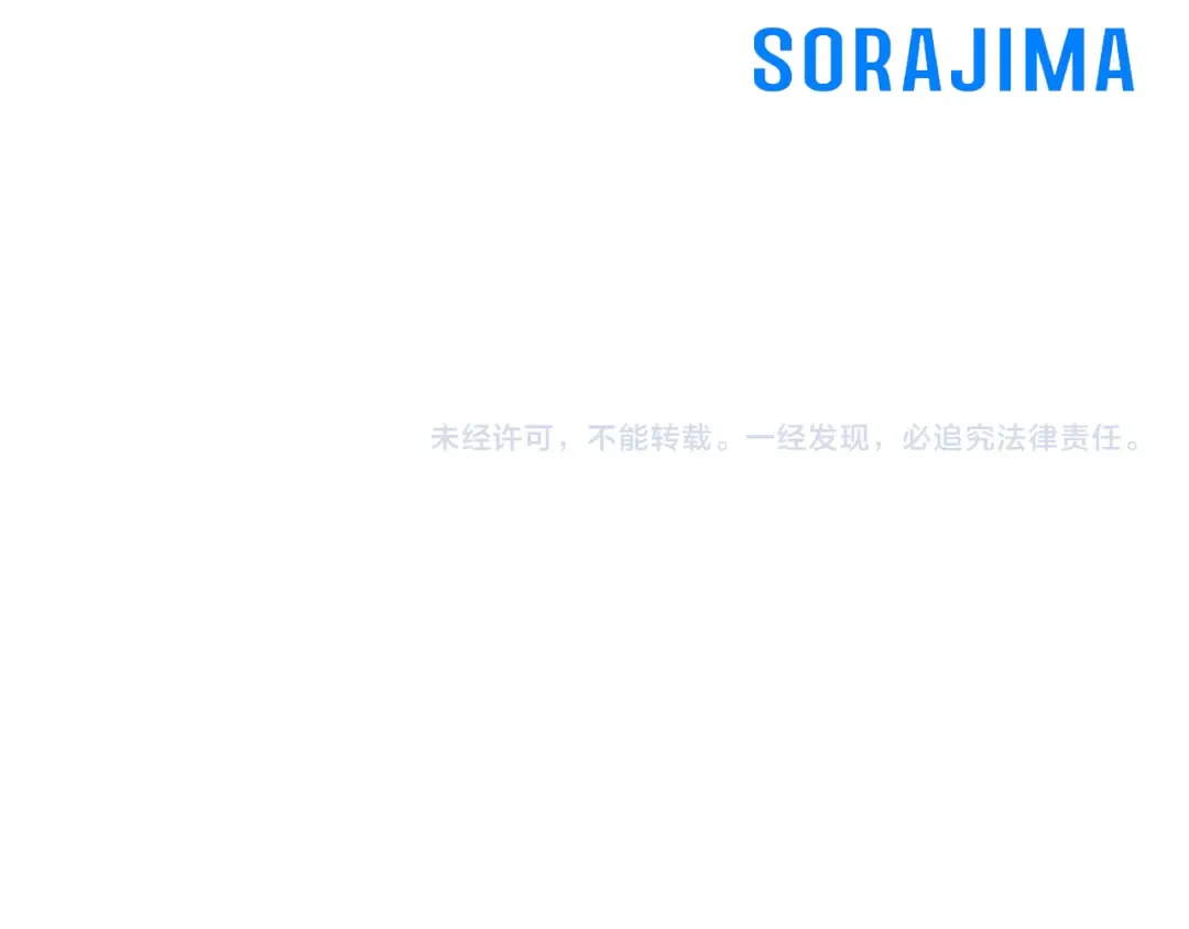 第27话 忠诚 第202页