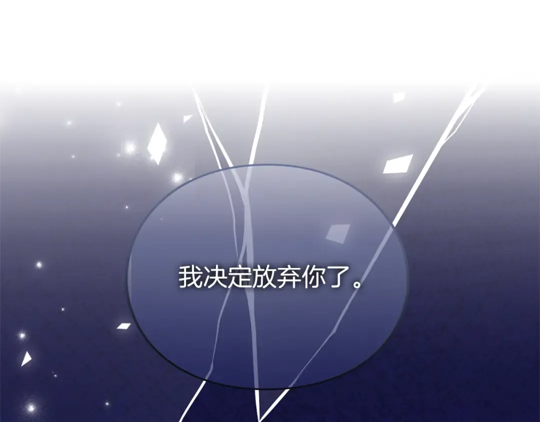 第28话 爱思特的目的 第5页