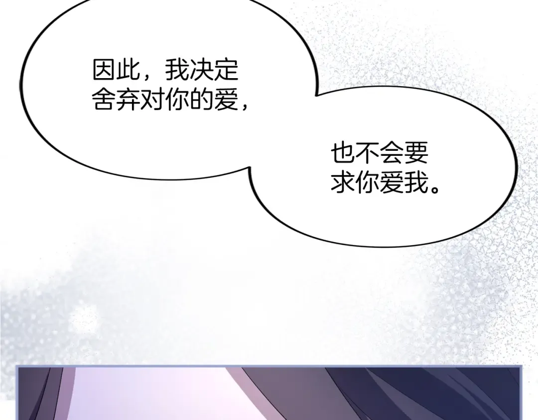 第28话 爱思特的目的 第12页