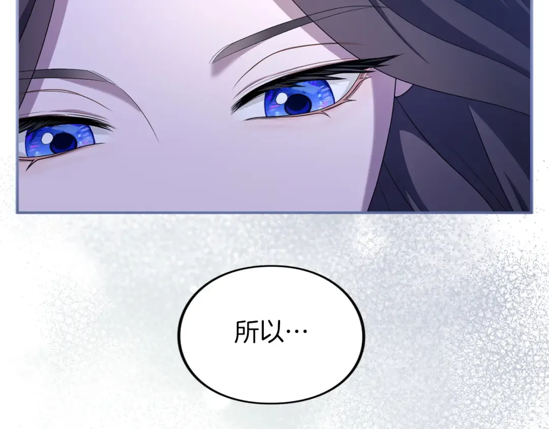 第28话 爱思特的目的 第13页