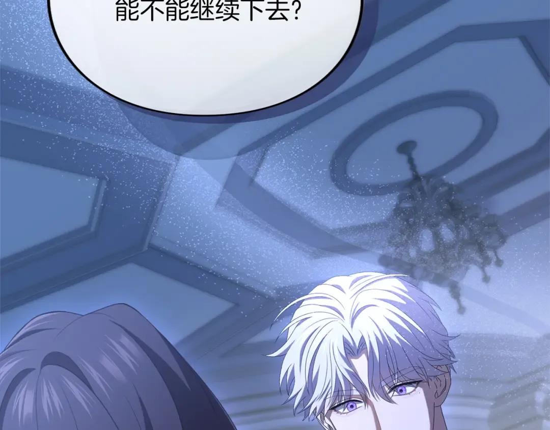 第28话 爱思特的目的 第15页