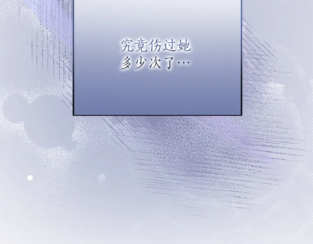 第28话 爱思特的目的 第28页