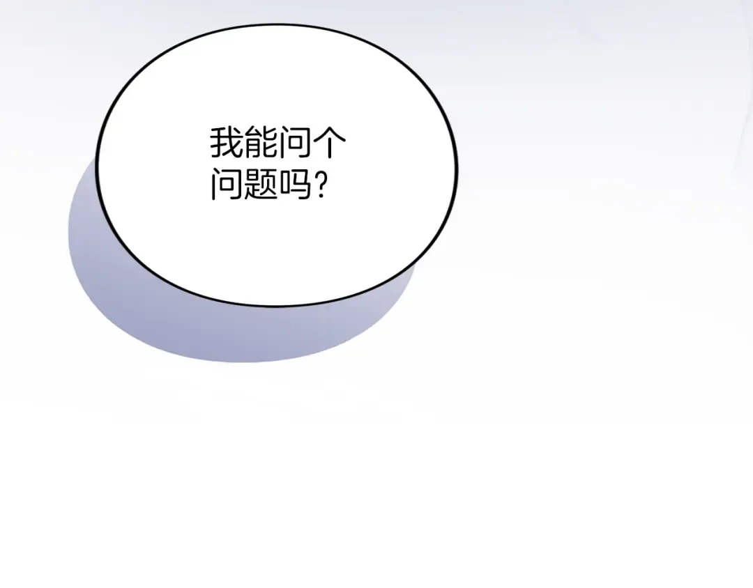 第28话 爱思特的目的 第29页
