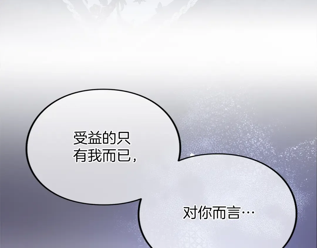 第28话 爱思特的目的 第34页