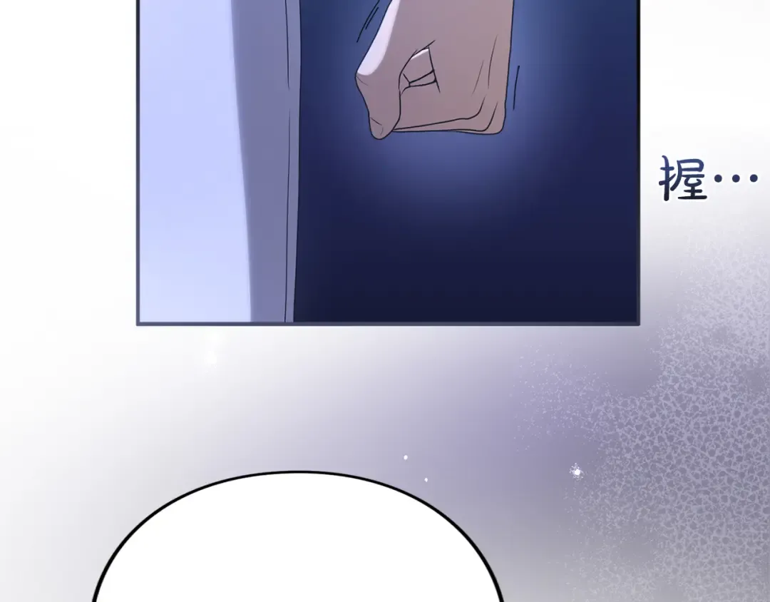 第28话 爱思特的目的 第36页