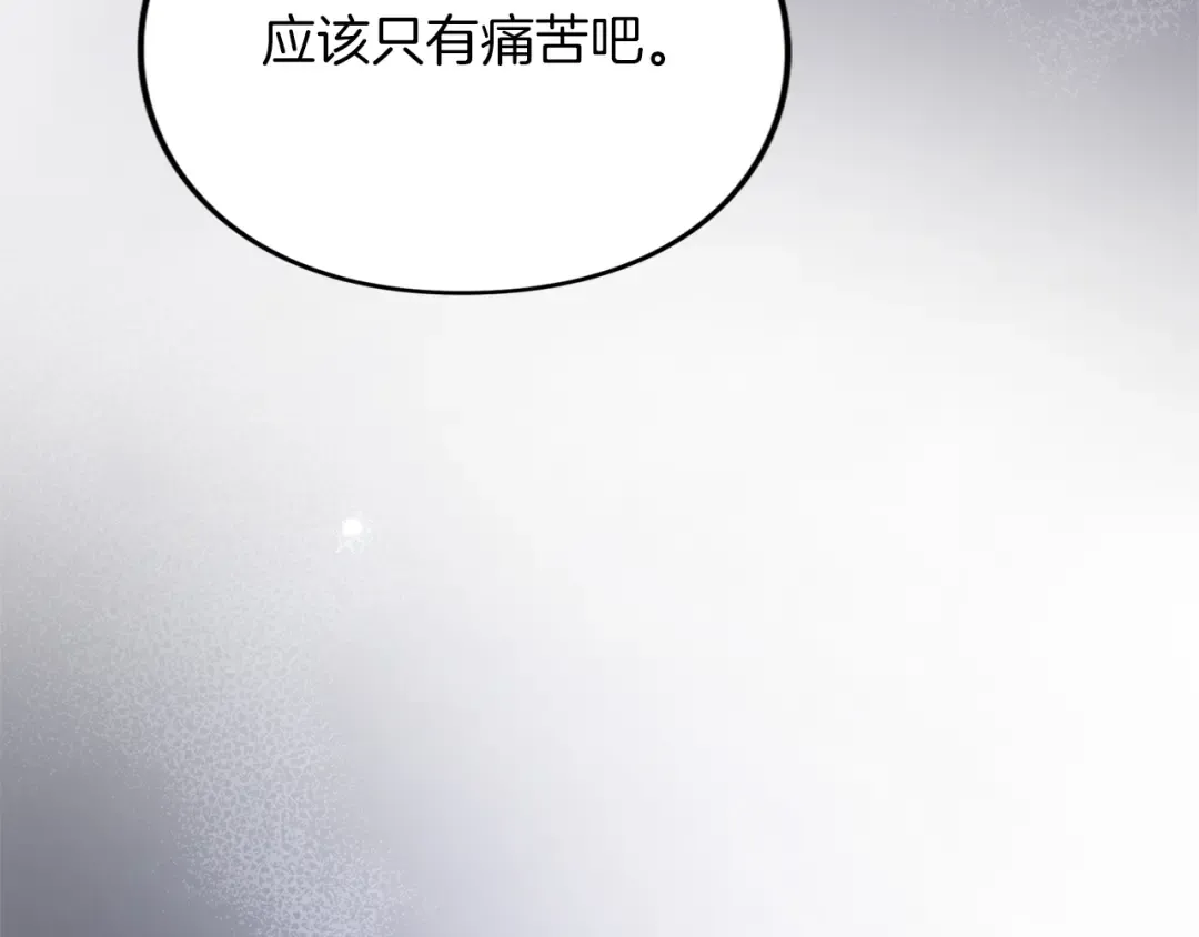 第28话 爱思特的目的 第37页