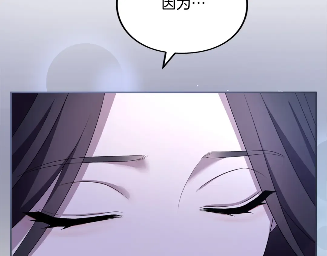 第28话 爱思特的目的 第44页