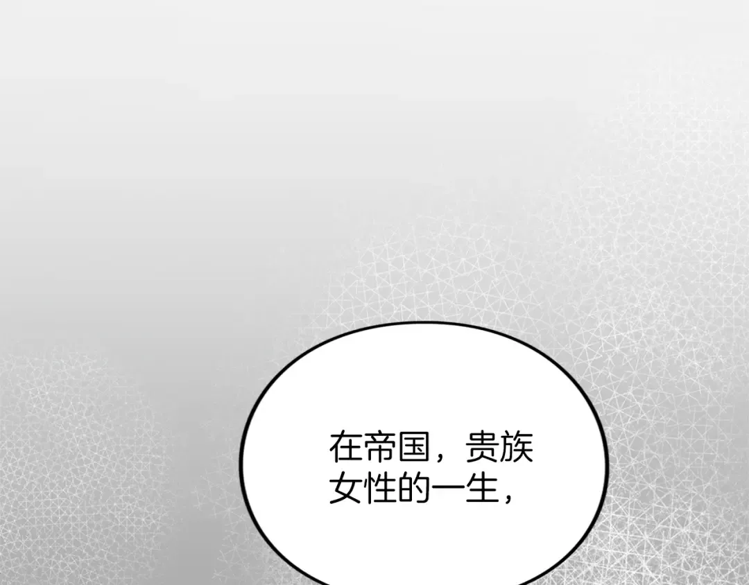 第28话 爱思特的目的 第46页