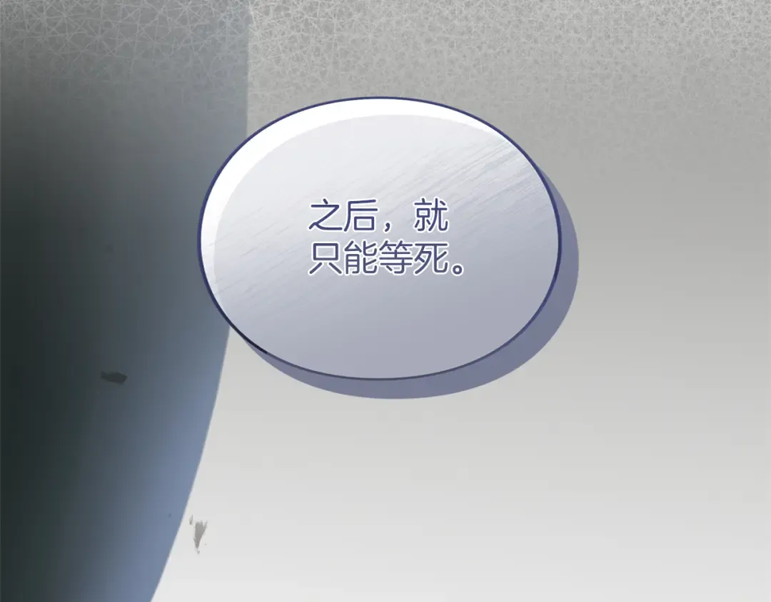 第28话 爱思特的目的 第53页