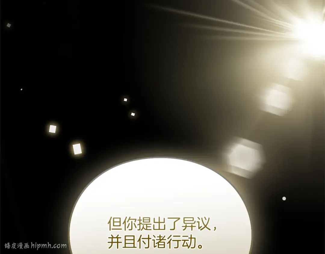 第28话 爱思特的目的 第56页