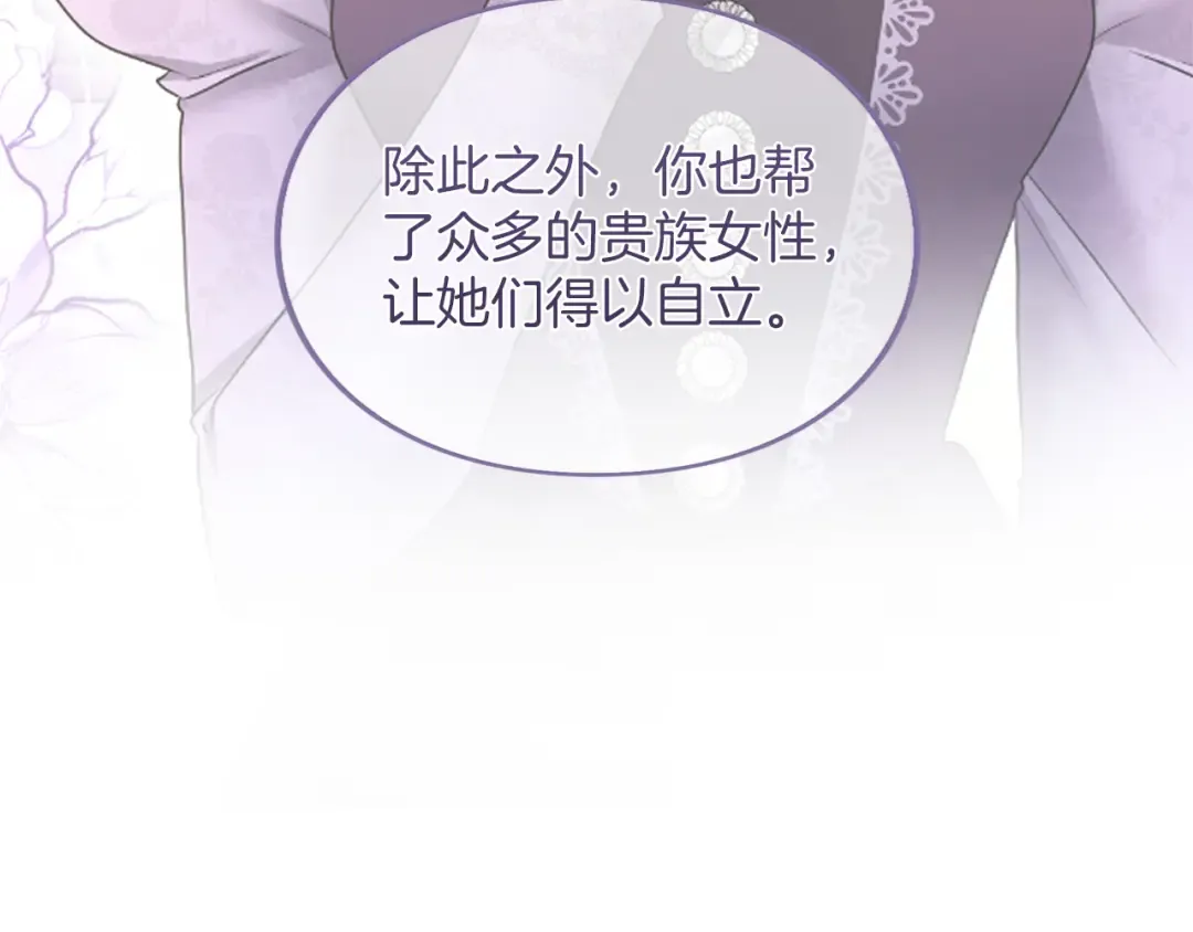 第28话 爱思特的目的 第61页