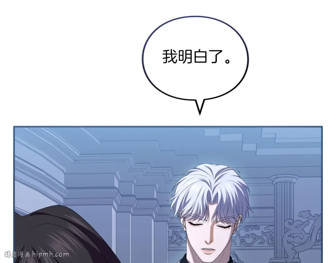 第28话 爱思特的目的 第80页