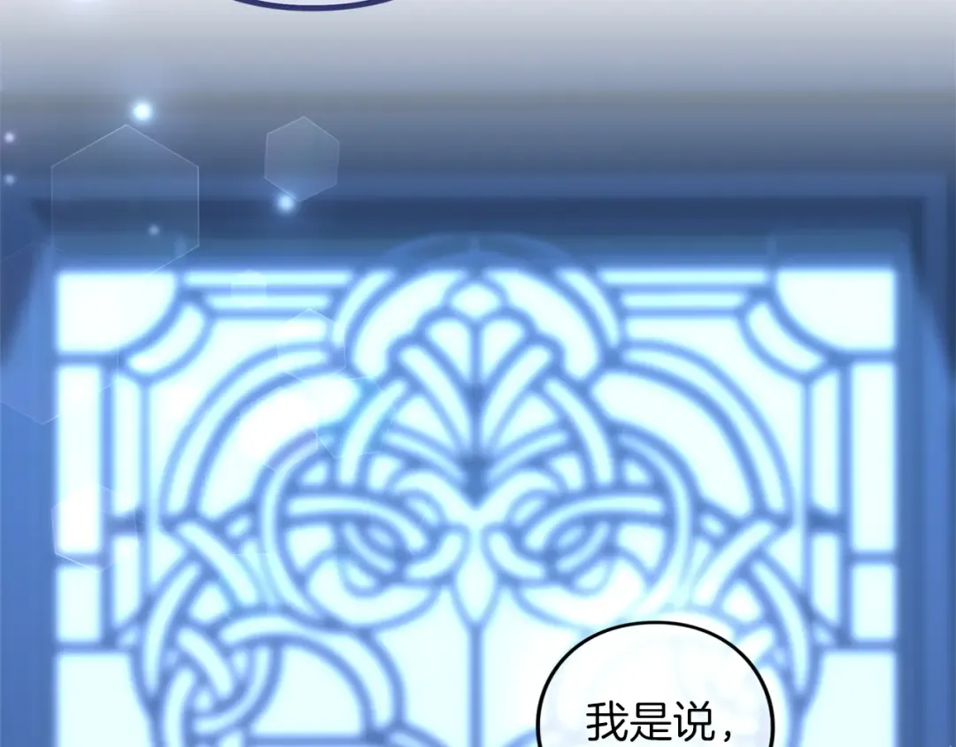 第28话 爱思特的目的 第82页