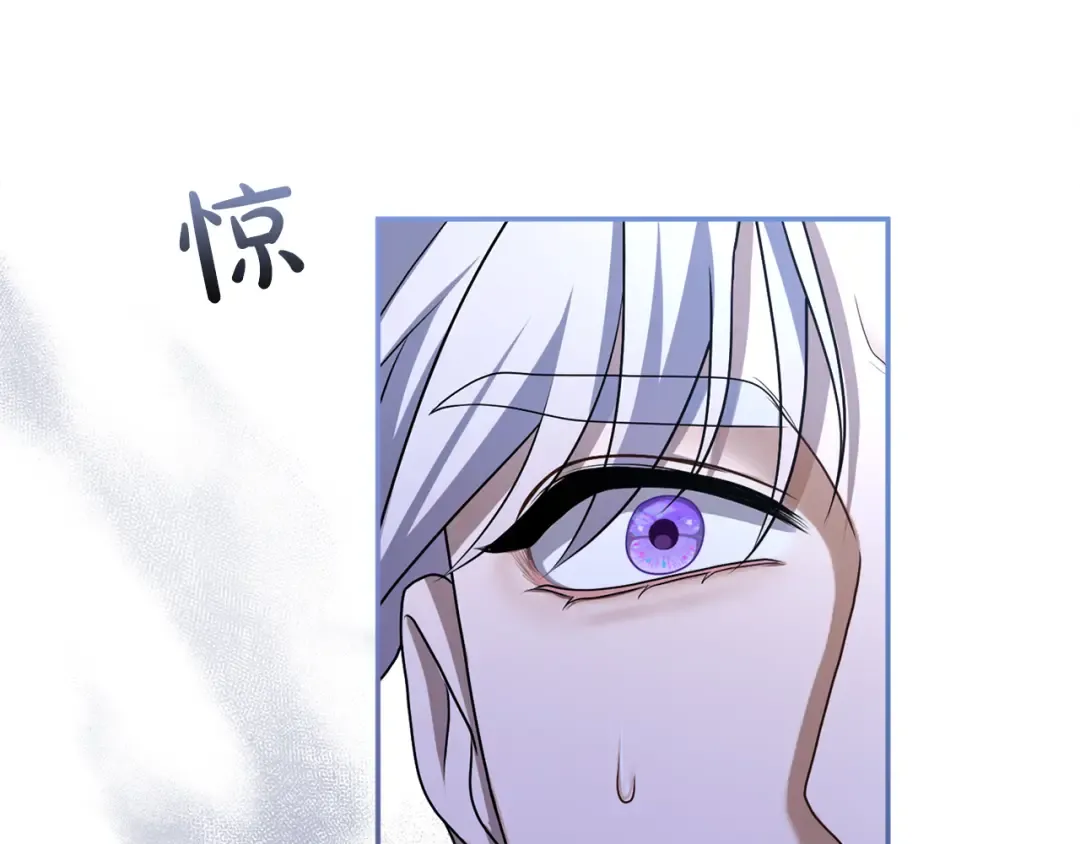 第28话 爱思特的目的 第86页