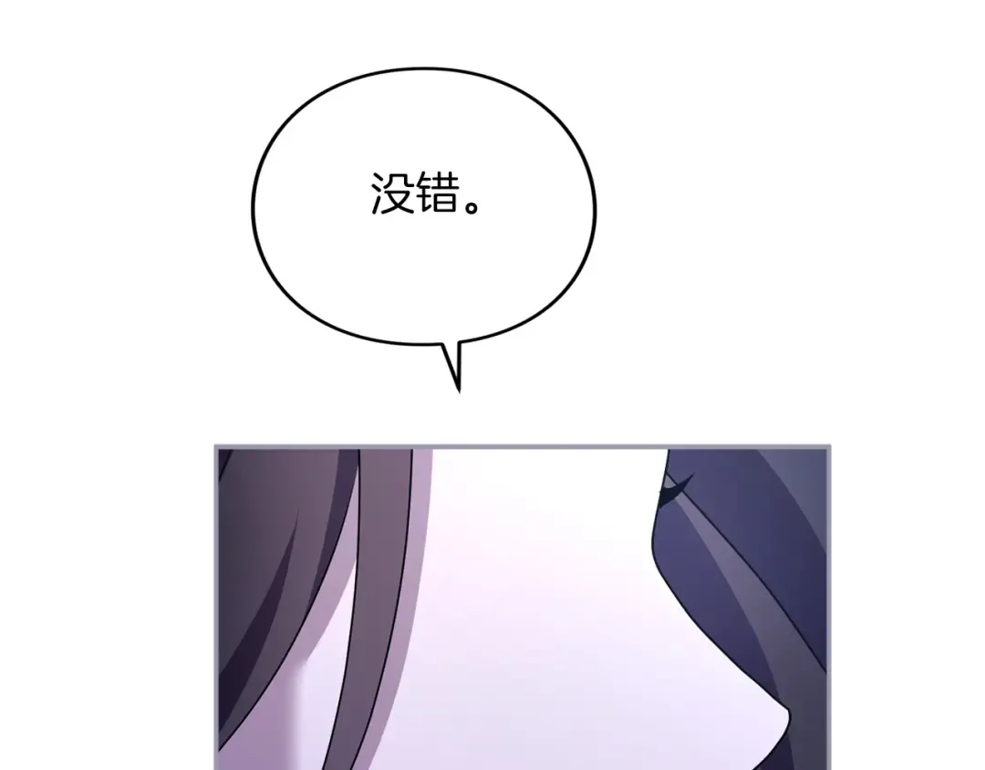 第28话 爱思特的目的 第93页