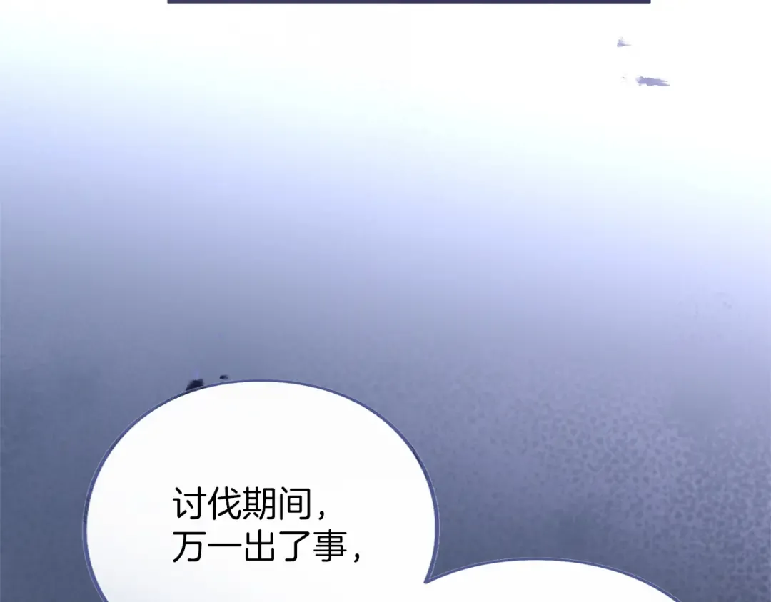 第28话 爱思特的目的 第95页