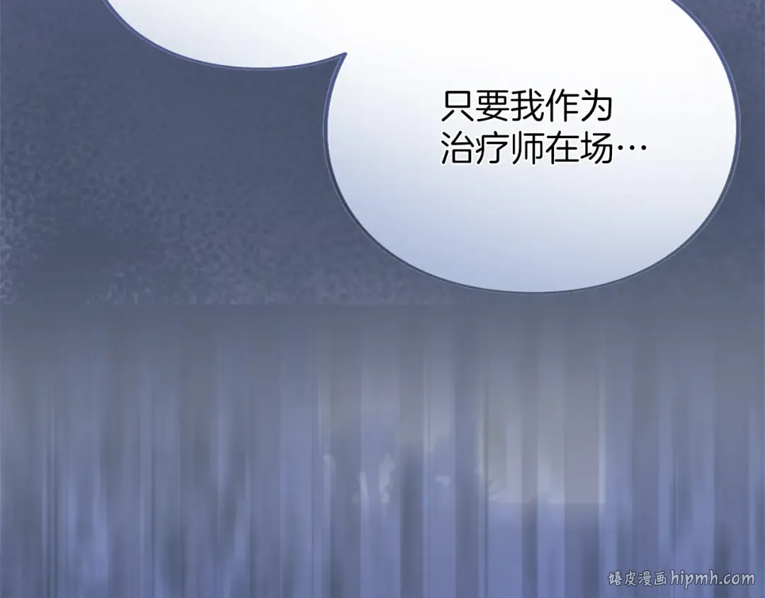 第28话 爱思特的目的 第96页