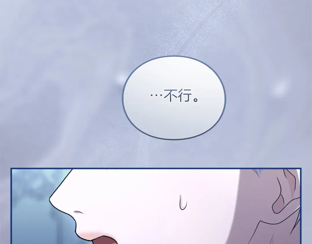 第28话 爱思特的目的 第109页
