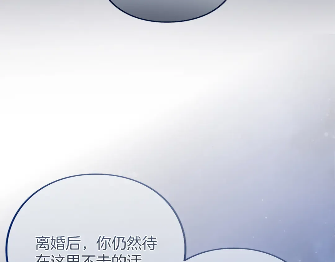 第28话 爱思特的目的 第111页