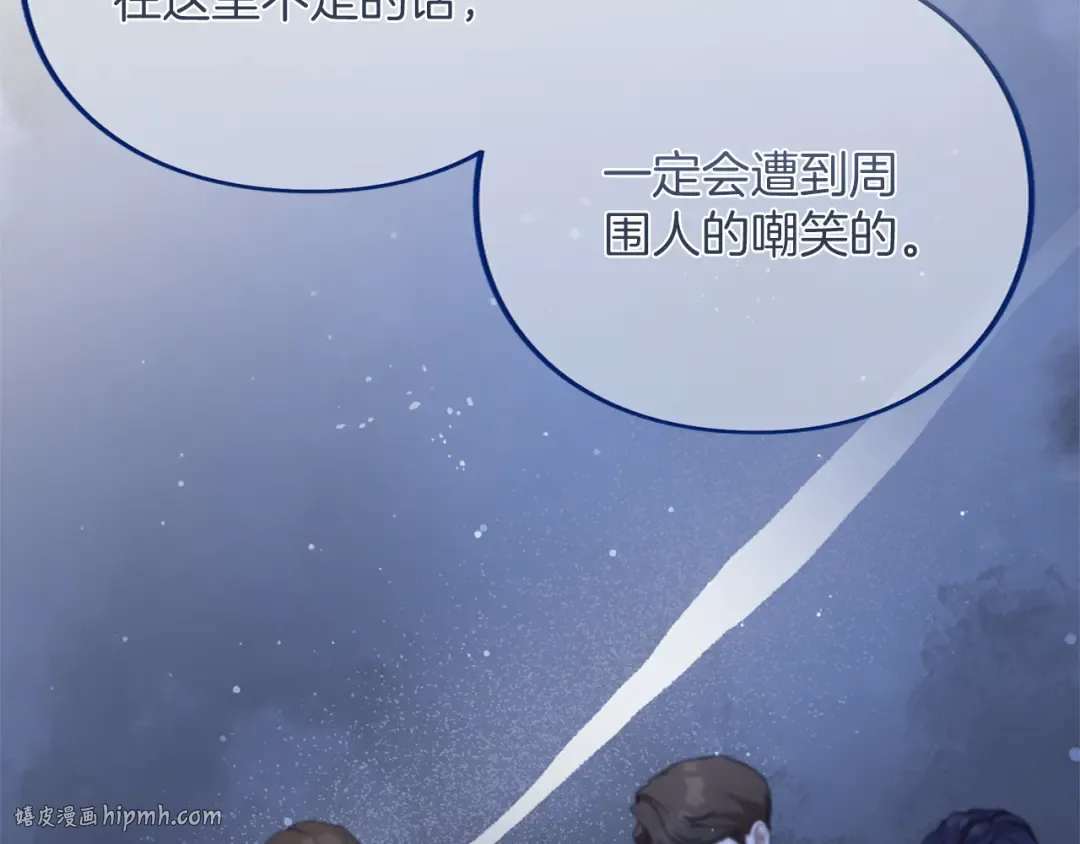 第28话 爱思特的目的 第112页