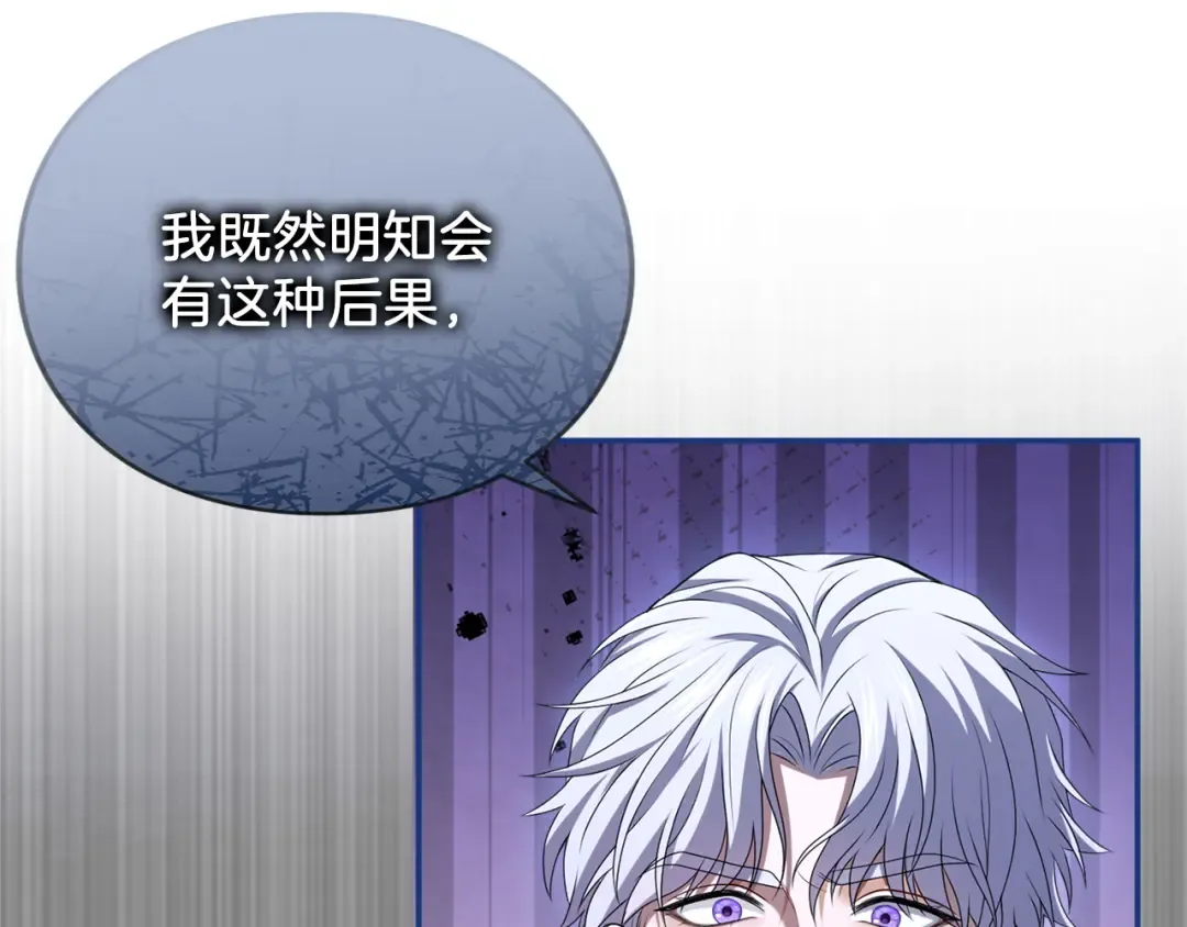 第28话 爱思特的目的 第115页