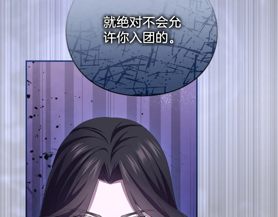 第28话 爱思特的目的 第117页