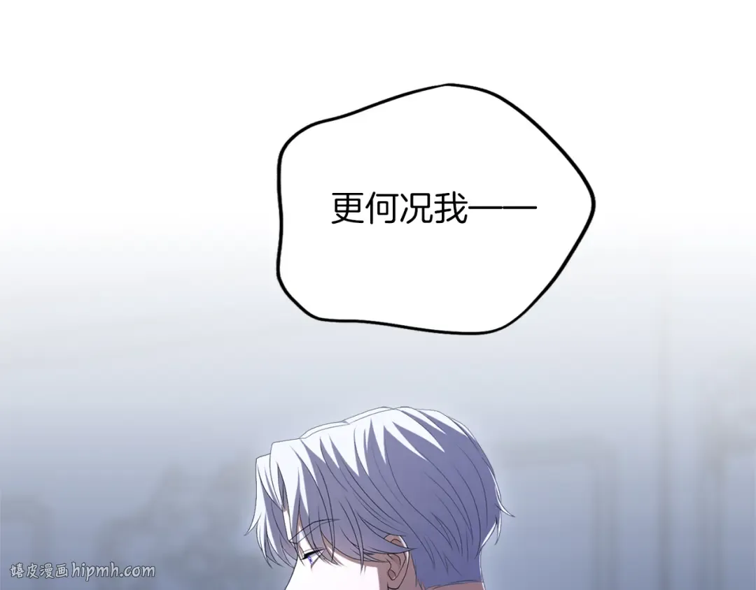第28话 爱思特的目的 第120页