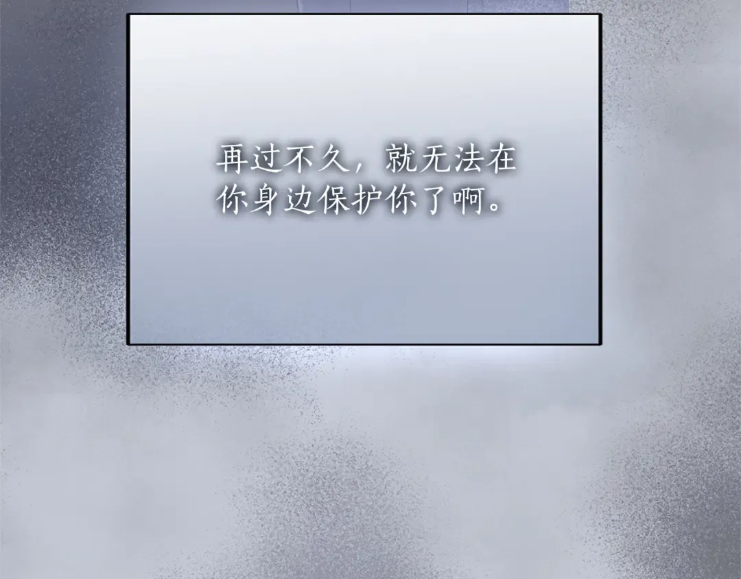 第28话 爱思特的目的 第123页