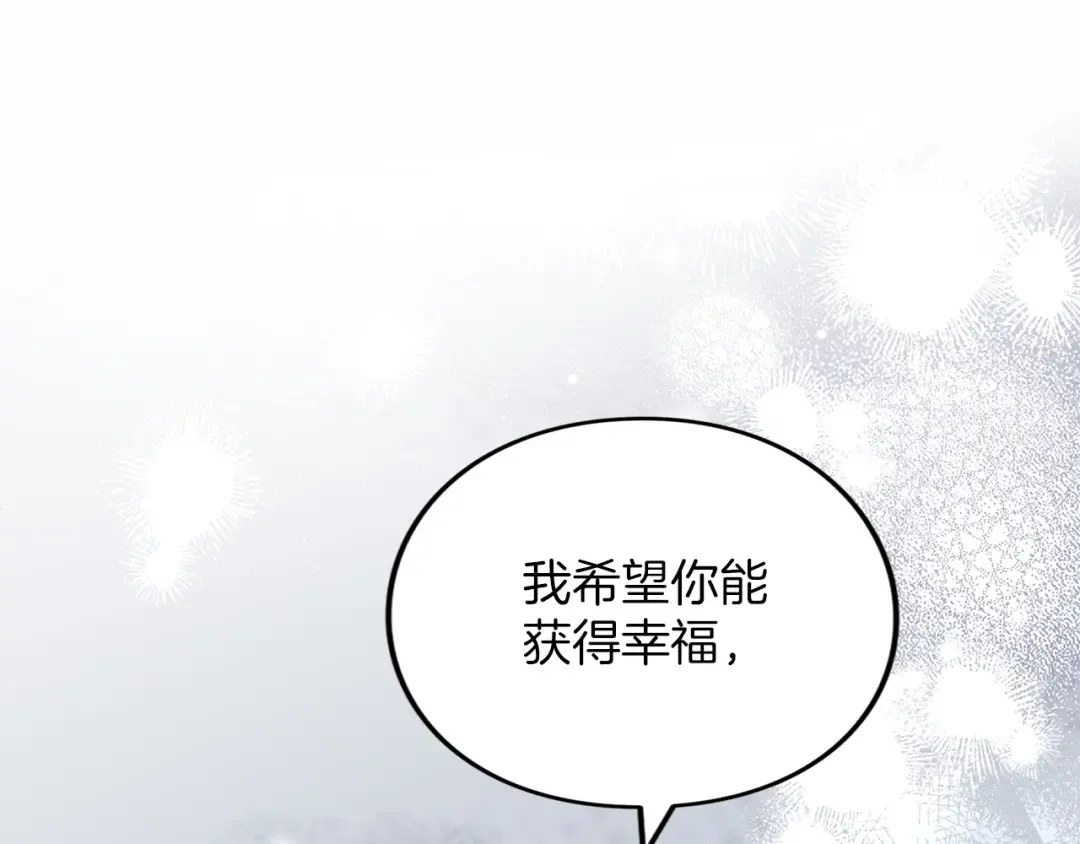 第28话 爱思特的目的 第126页