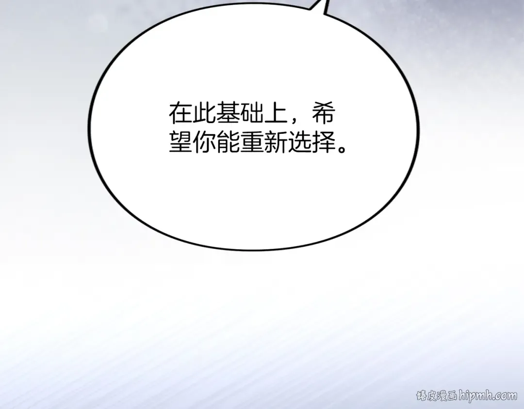 第28话 爱思特的目的 第128页