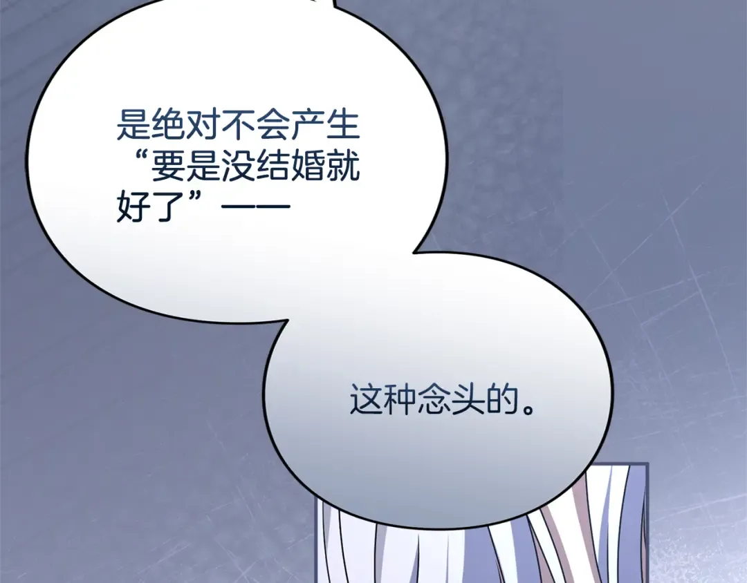 第28话 爱思特的目的 第131页