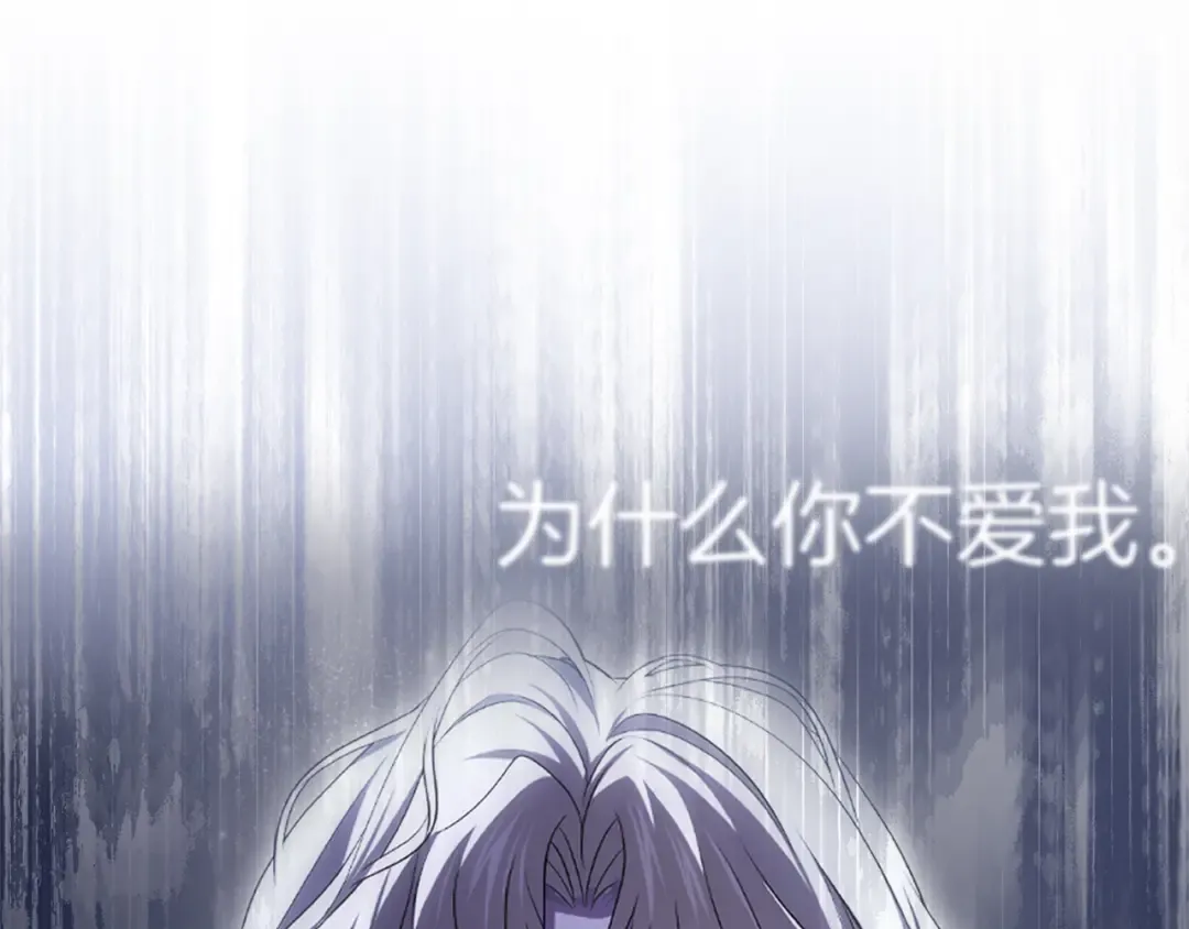 第28话 爱思特的目的 第134页