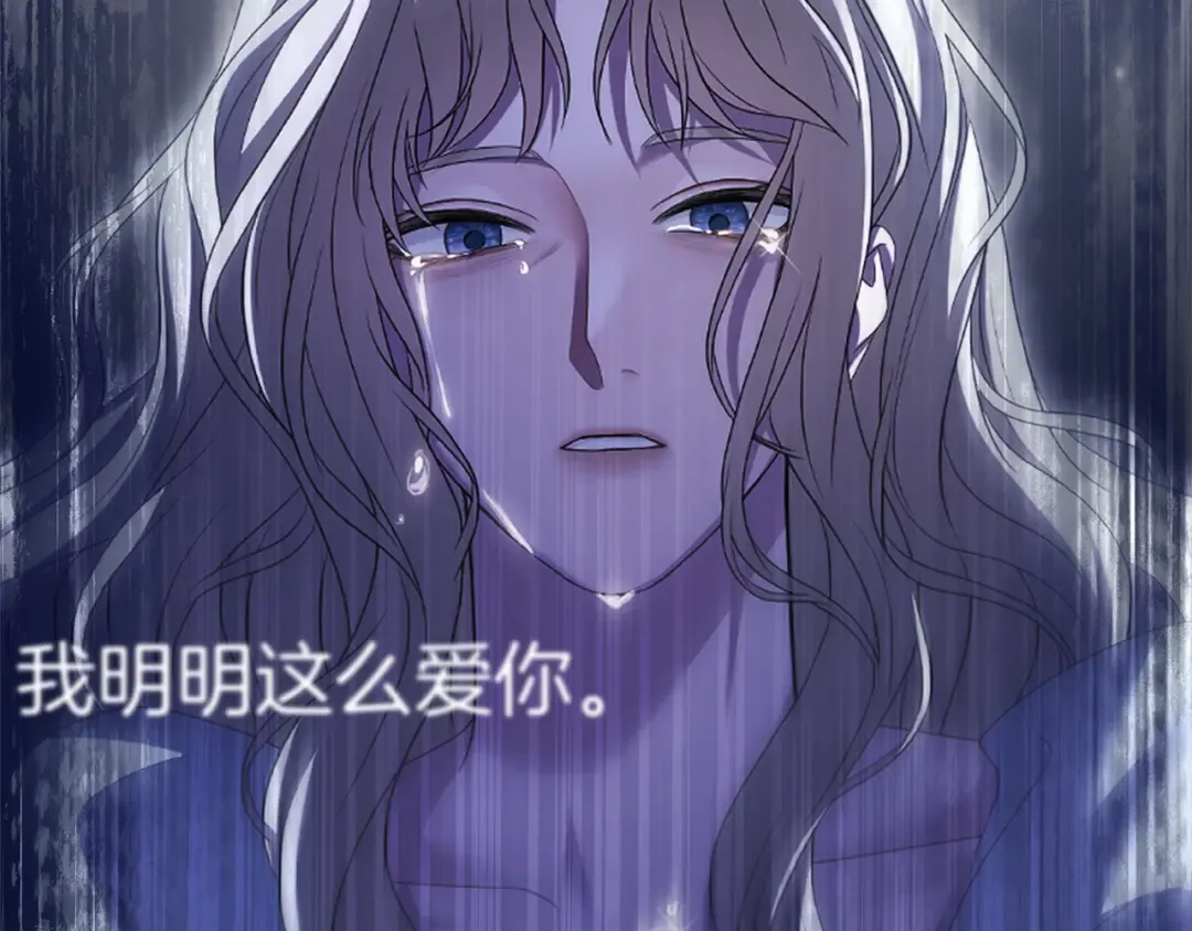 第28话 爱思特的目的 第135页